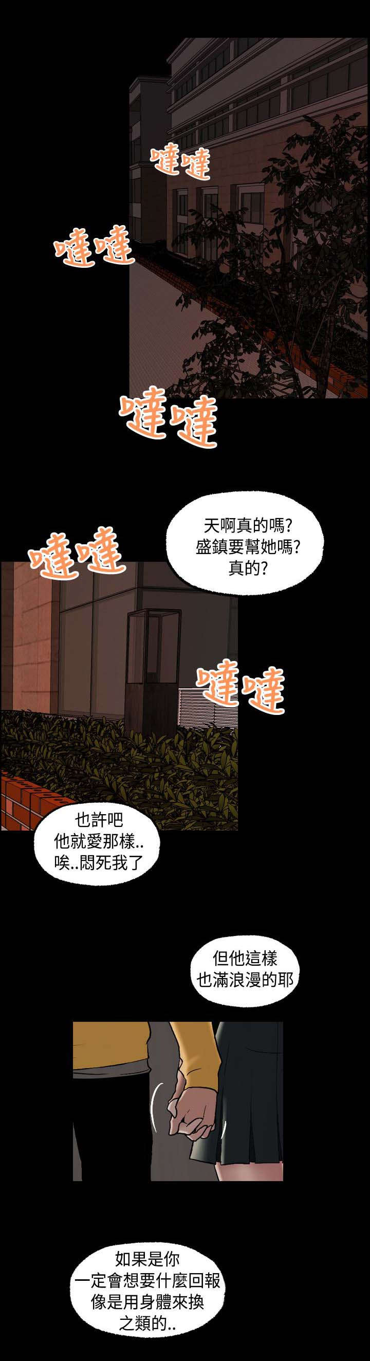 《宿舍怪谈》漫画最新章节第8章：我帮你免费下拉式在线观看章节第【3】张图片