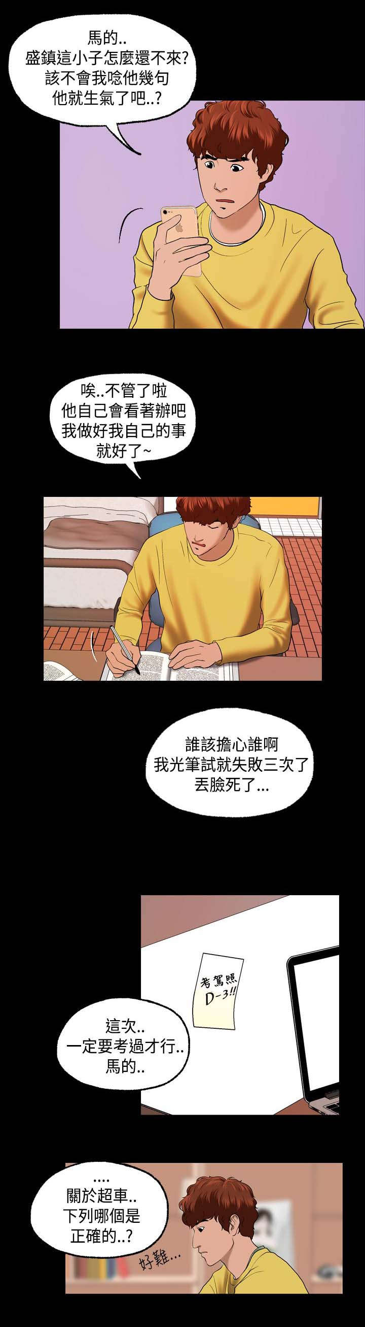 《宿舍怪谈》漫画最新章节第9章：再次出没免费下拉式在线观看章节第【4】张图片