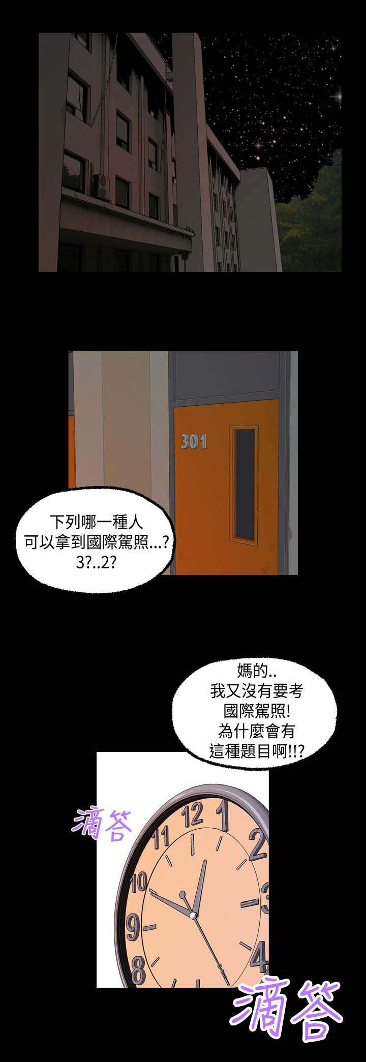 《宿舍怪谈》漫画最新章节第9章：再次出没免费下拉式在线观看章节第【5】张图片