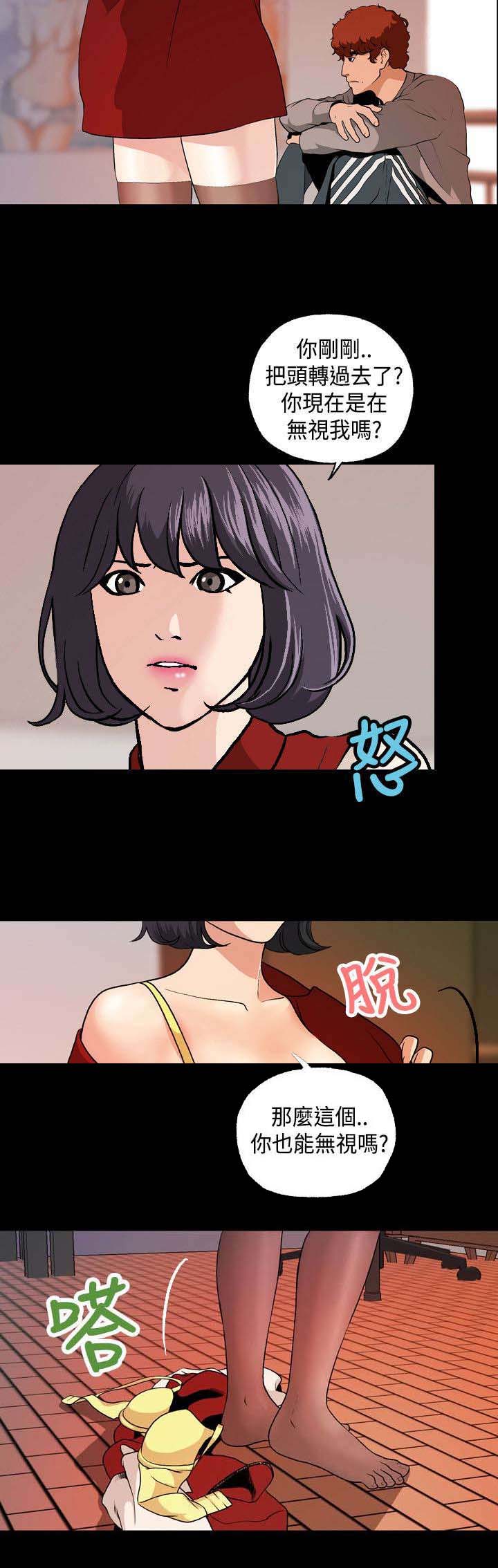 《宿舍怪谈》漫画最新章节第11章：无视免费下拉式在线观看章节第【1】张图片