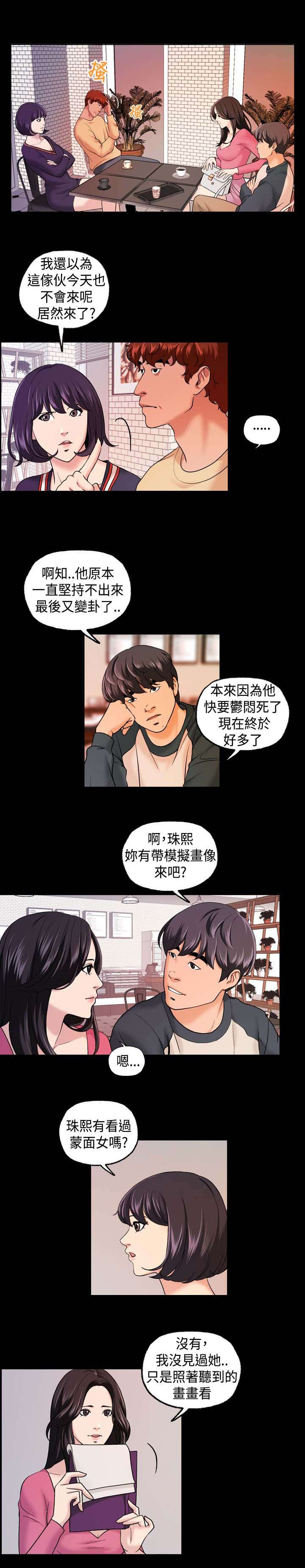 《宿舍怪谈》漫画最新章节第13章：会议免费下拉式在线观看章节第【3】张图片