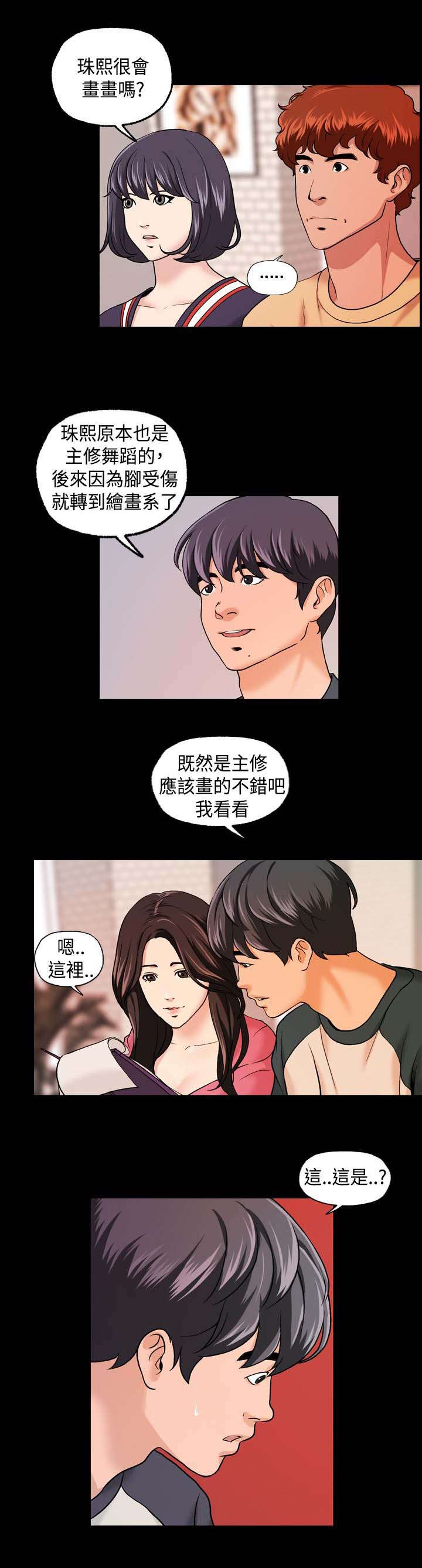 《宿舍怪谈》漫画最新章节第13章：会议免费下拉式在线观看章节第【2】张图片