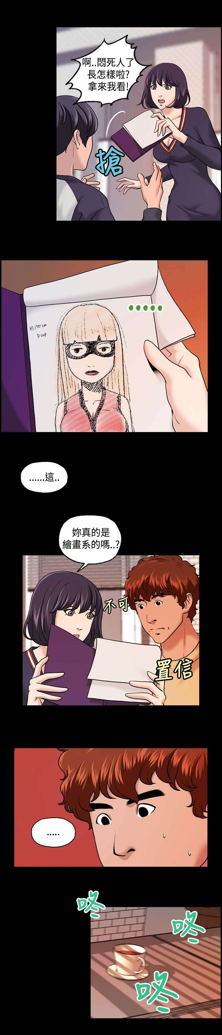 《宿舍怪谈》漫画最新章节第13章：会议免费下拉式在线观看章节第【1】张图片