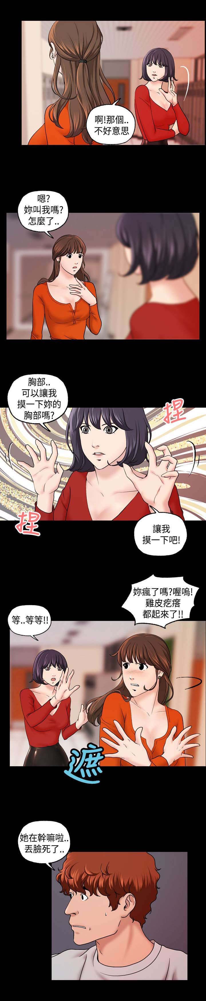 《宿舍怪谈》漫画最新章节第15章：寻找线索免费下拉式在线观看章节第【5】张图片