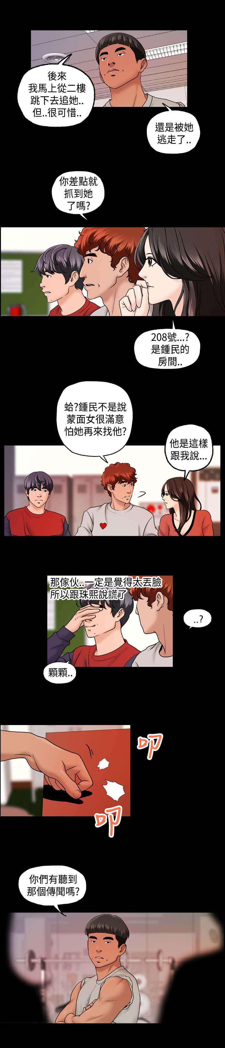 《宿舍怪谈》漫画最新章节第16章：传闻免费下拉式在线观看章节第【1】张图片