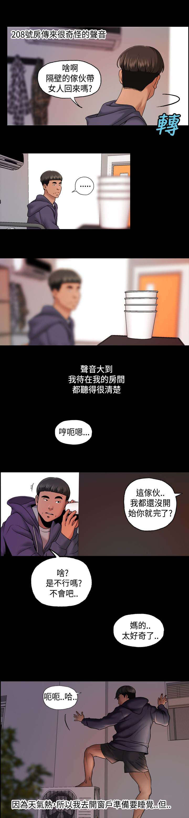 《宿舍怪谈》漫画最新章节第16章：传闻免费下拉式在线观看章节第【4】张图片