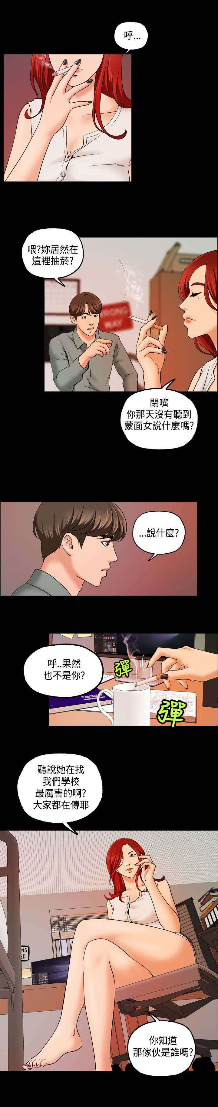 《宿舍怪谈》漫画最新章节第17章：不行了免费下拉式在线观看章节第【1】张图片