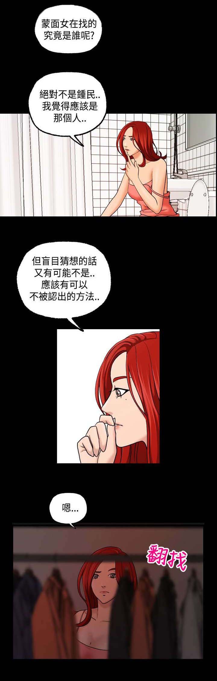 《宿舍怪谈》漫画最新章节第18章：埋伏免费下拉式在线观看章节第【3】张图片