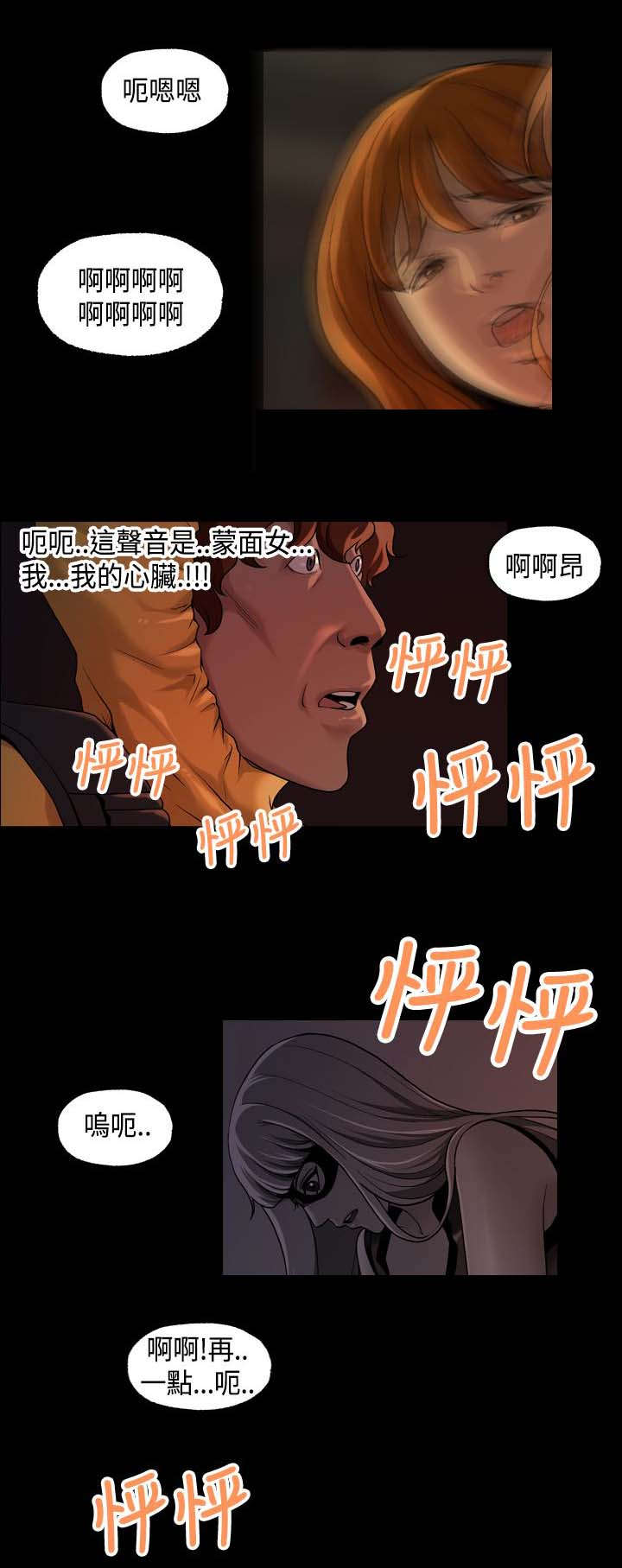 《宿舍怪谈》漫画最新章节第21章：心跳免费下拉式在线观看章节第【2】张图片