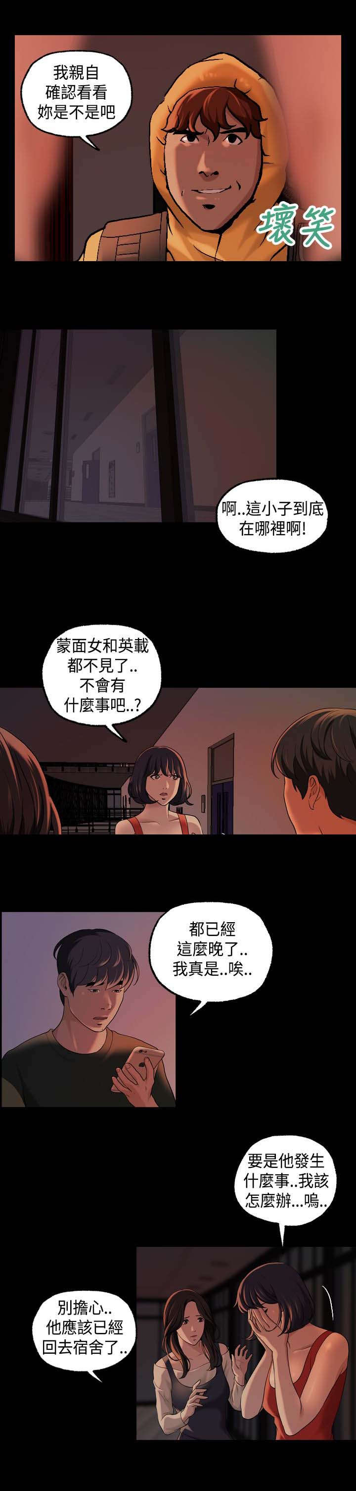 《宿舍怪谈》漫画最新章节第22章：确认免费下拉式在线观看章节第【5】张图片