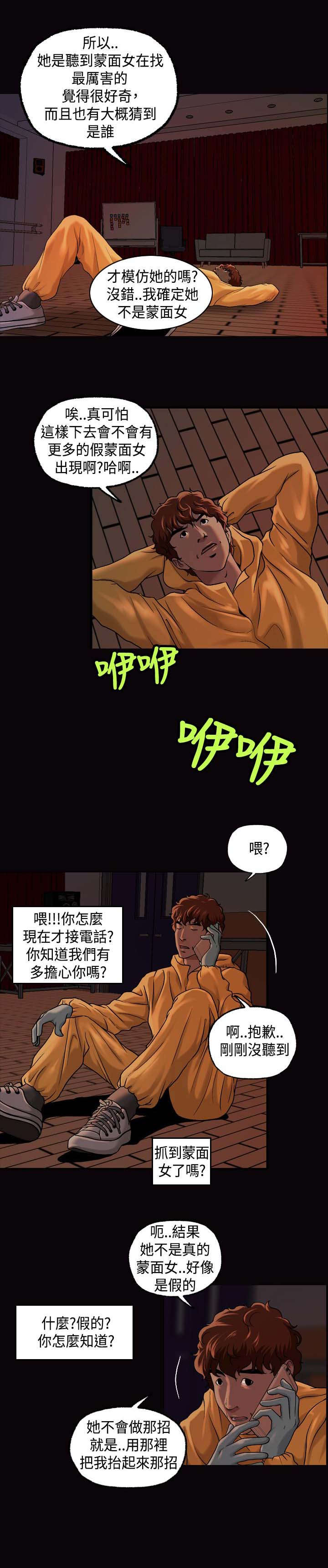 《宿舍怪谈》漫画最新章节第23章：找到免费下拉式在线观看章节第【5】张图片