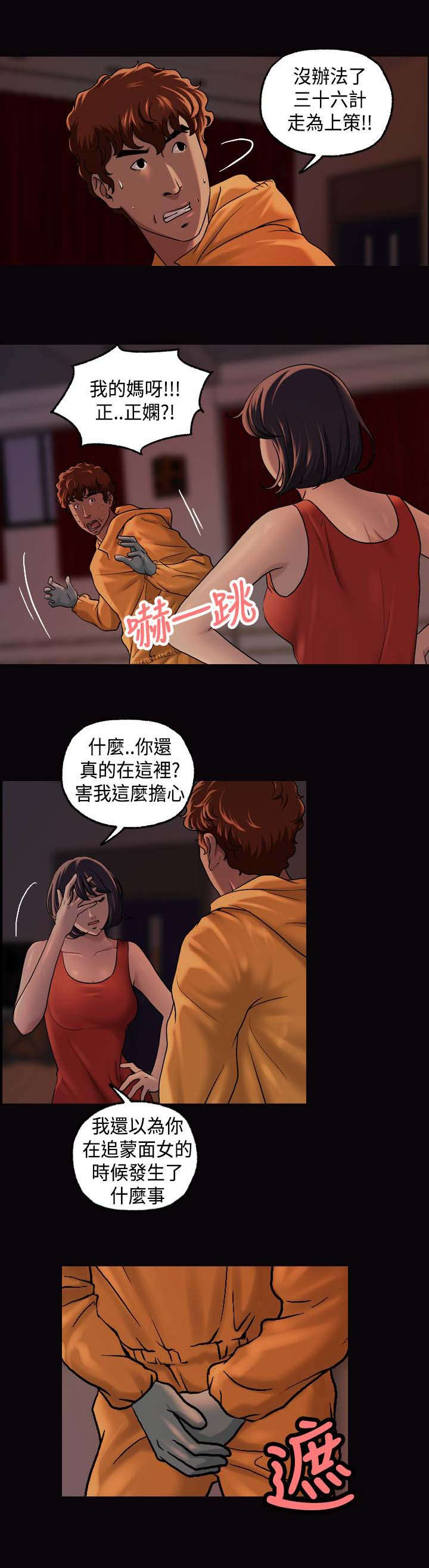 《宿舍怪谈》漫画最新章节第23章：找到免费下拉式在线观看章节第【2】张图片