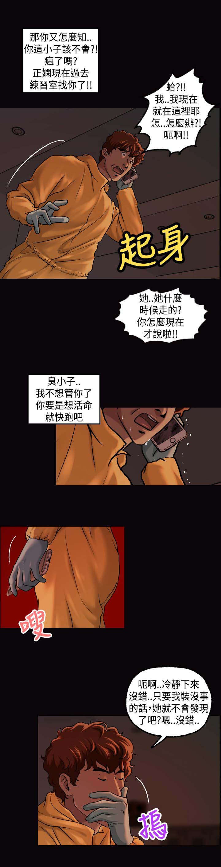 《宿舍怪谈》漫画最新章节第23章：找到免费下拉式在线观看章节第【4】张图片