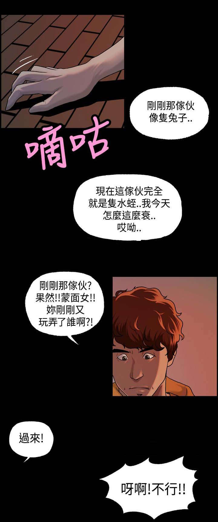 《宿舍怪谈》漫画最新章节第23章：找到免费下拉式在线观看章节第【9】张图片