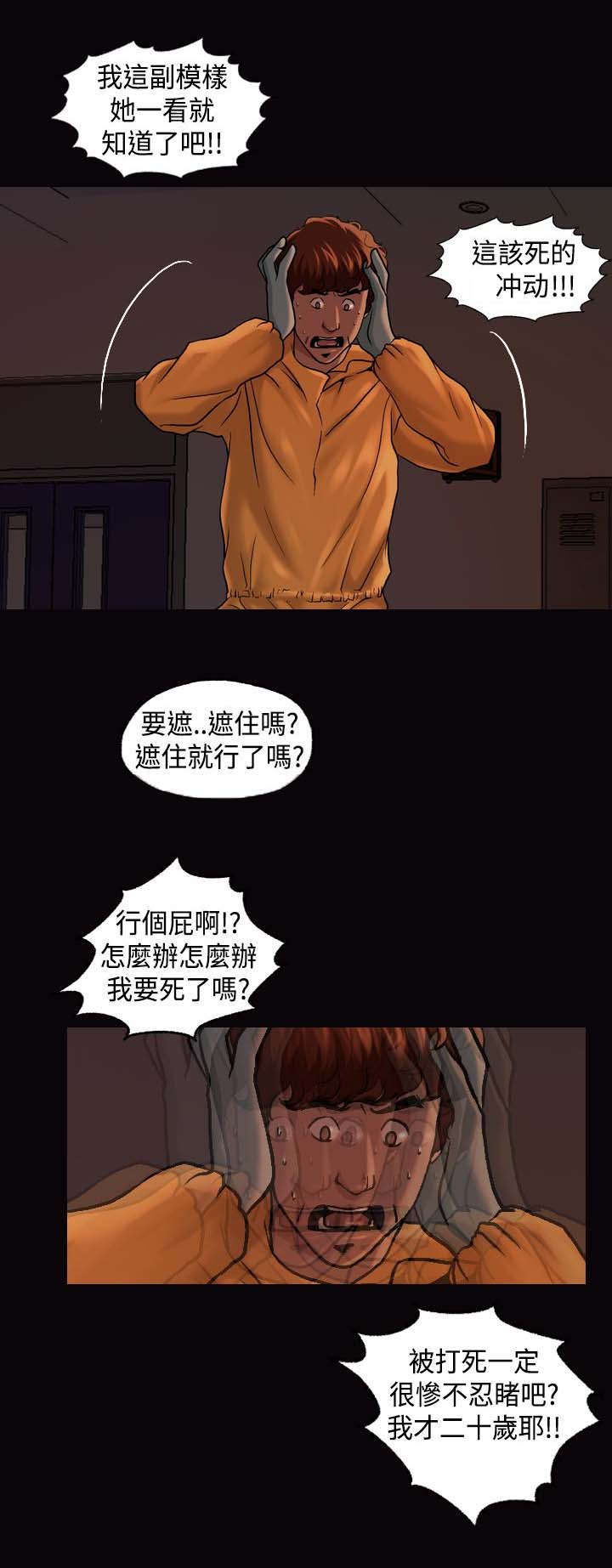 《宿舍怪谈》漫画最新章节第23章：找到免费下拉式在线观看章节第【3】张图片