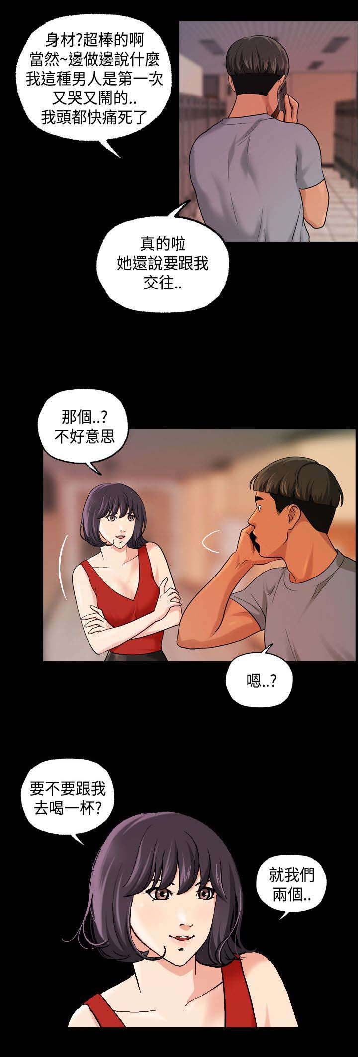 《宿舍怪谈》漫画最新章节第24章：喝一杯免费下拉式在线观看章节第【1】张图片