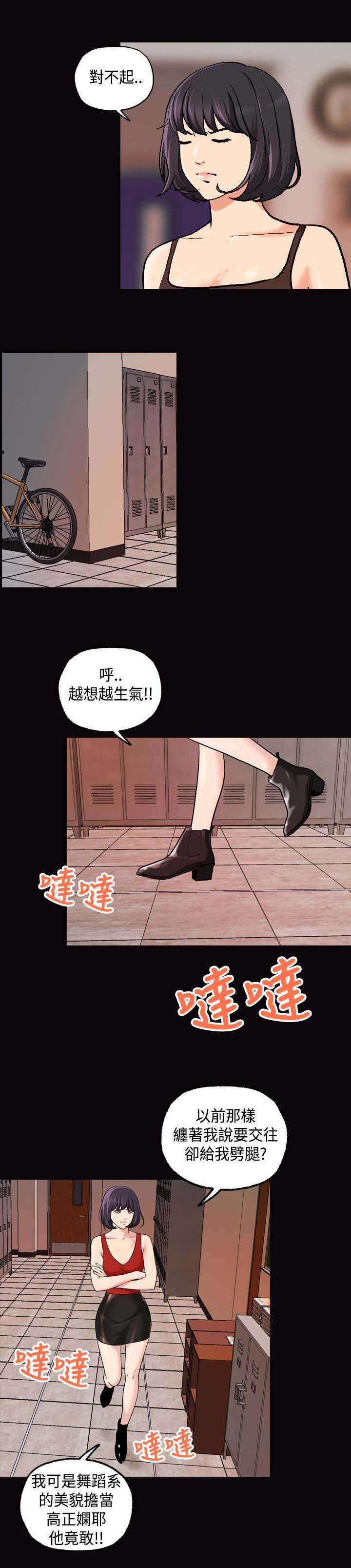 《宿舍怪谈》漫画最新章节第24章：喝一杯免费下拉式在线观看章节第【3】张图片