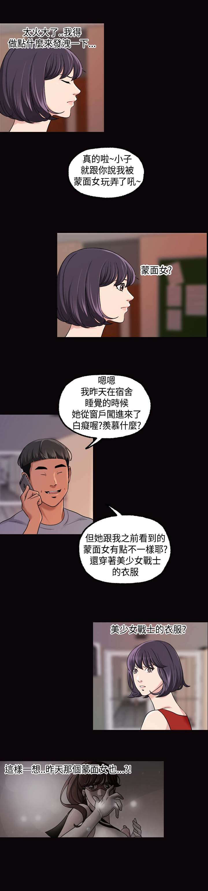 《宿舍怪谈》漫画最新章节第24章：喝一杯免费下拉式在线观看章节第【2】张图片