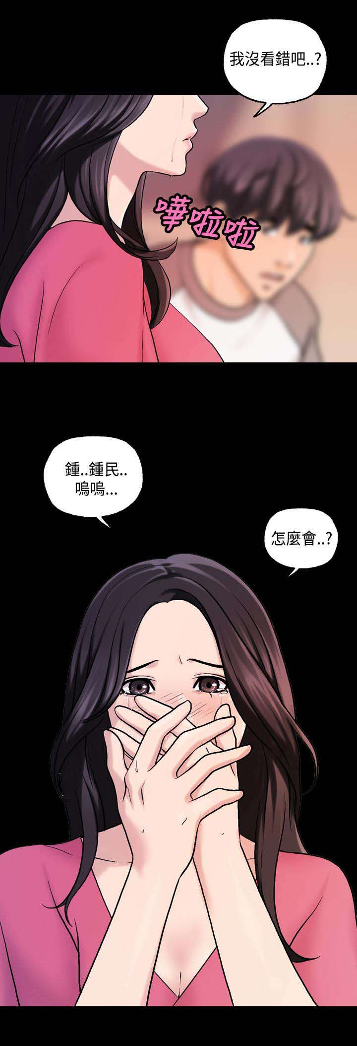 《宿舍怪谈》漫画最新章节第29章：劈腿免费下拉式在线观看章节第【6】张图片