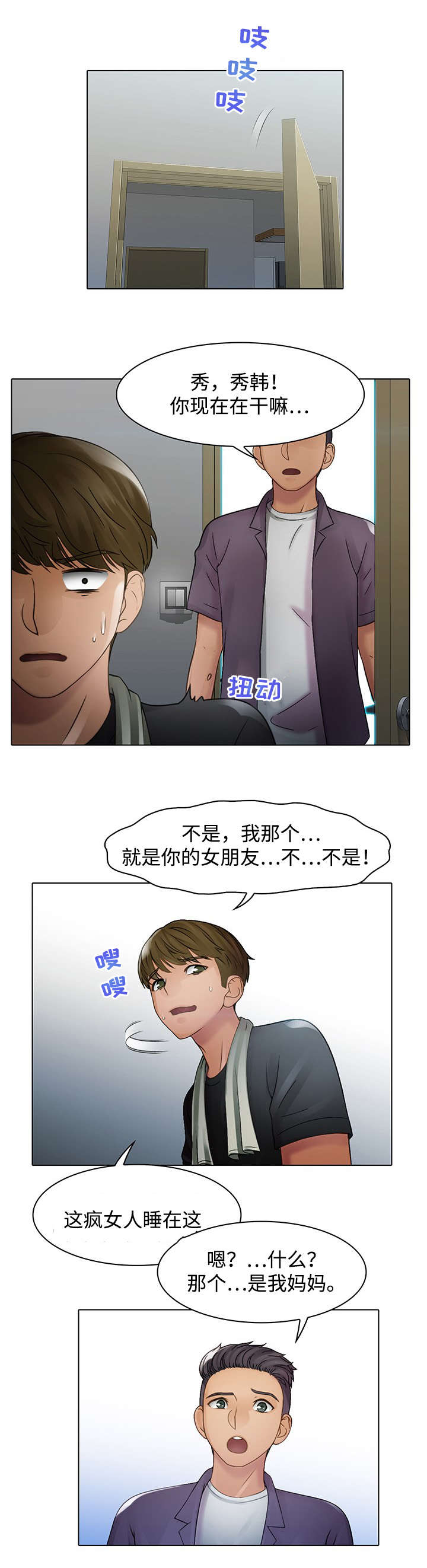 《破格招待》漫画最新章节第4章：有意思免费下拉式在线观看章节第【4】张图片