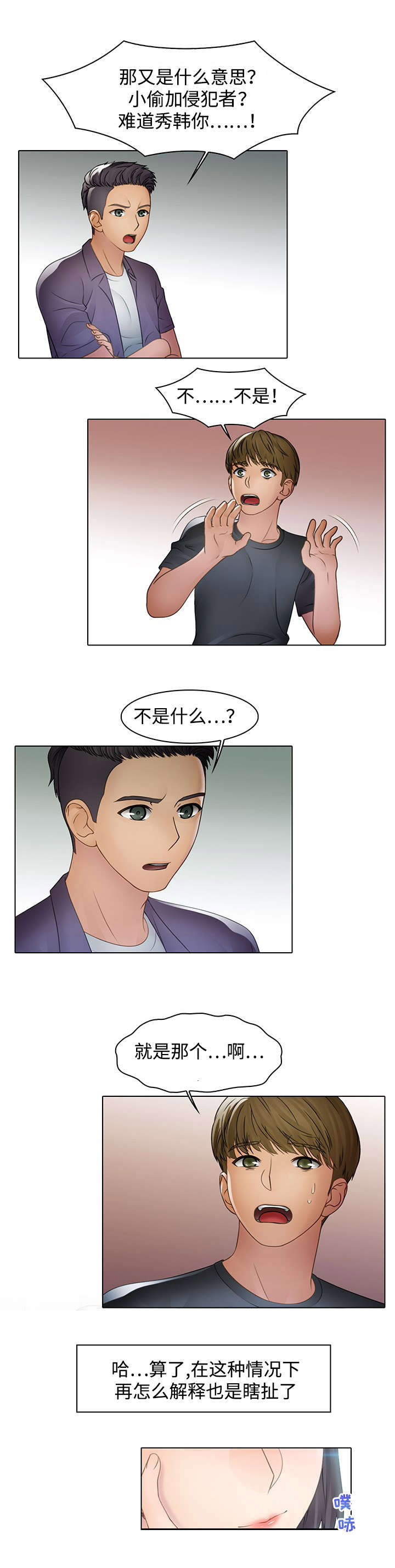 《破格招待》漫画最新章节第4章：有意思免费下拉式在线观看章节第【2】张图片