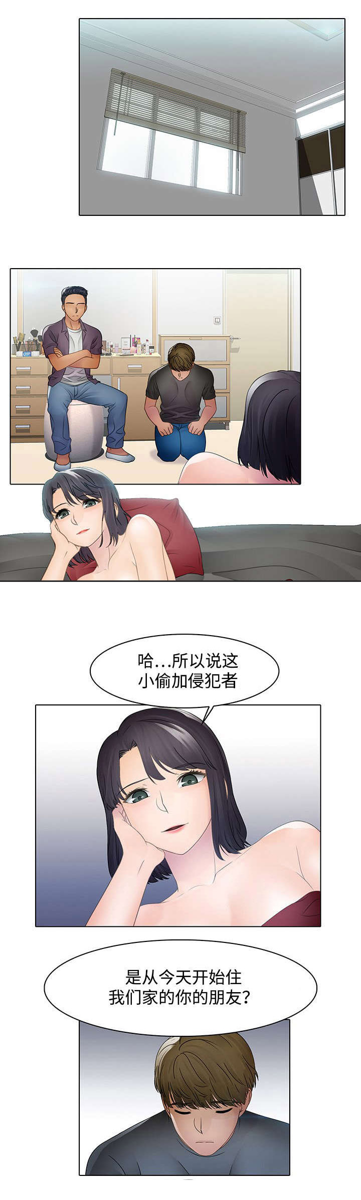 《破格招待》漫画最新章节第4章：有意思免费下拉式在线观看章节第【3】张图片