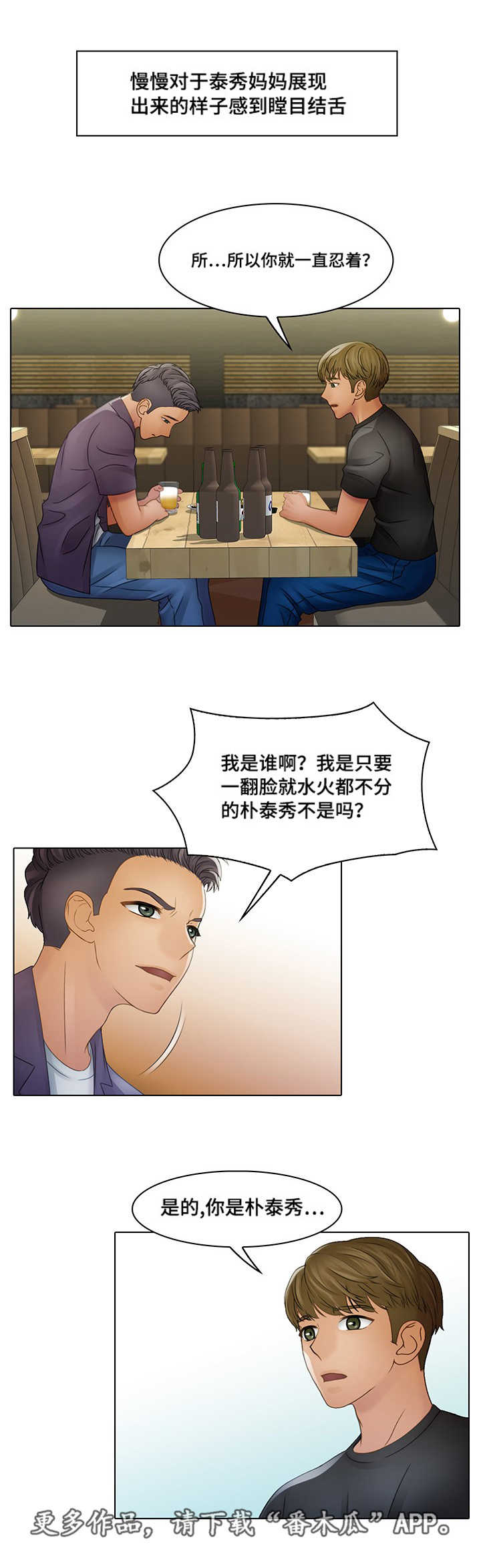 《破格招待》漫画最新章节第8章：唯一的坚持免费下拉式在线观看章节第【15】张图片