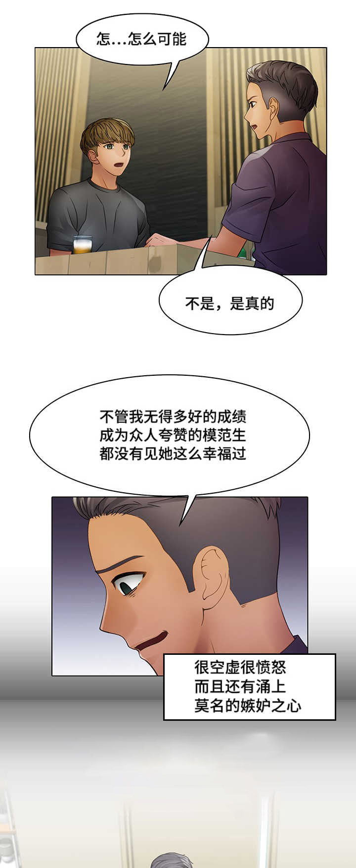 《破格招待》漫画最新章节第8章：唯一的坚持免费下拉式在线观看章节第【12】张图片