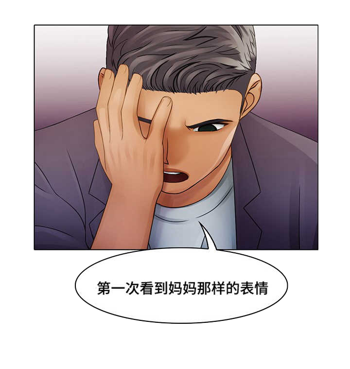 《破格招待》漫画最新章节第8章：唯一的坚持免费下拉式在线观看章节第【13】张图片