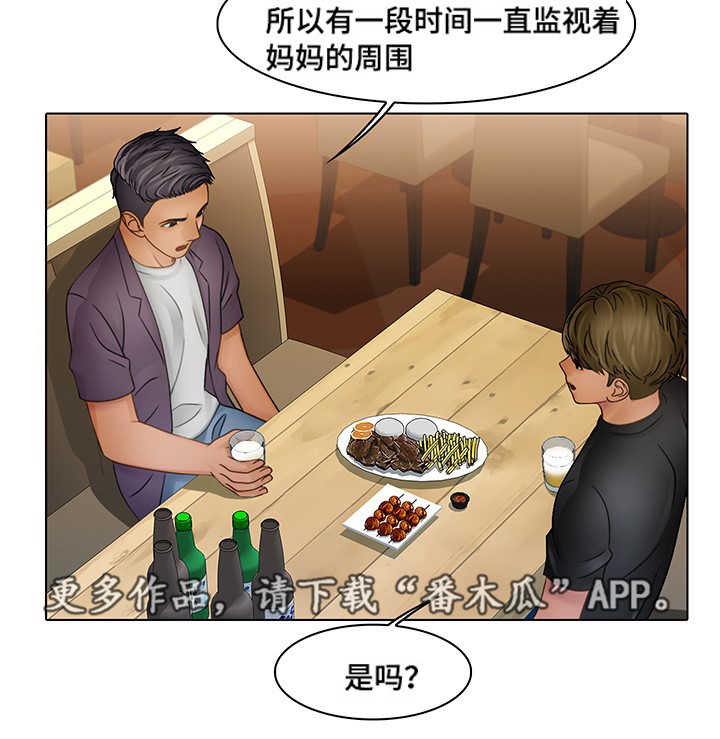 《破格招待》漫画最新章节第8章：唯一的坚持免费下拉式在线观看章节第【3】张图片