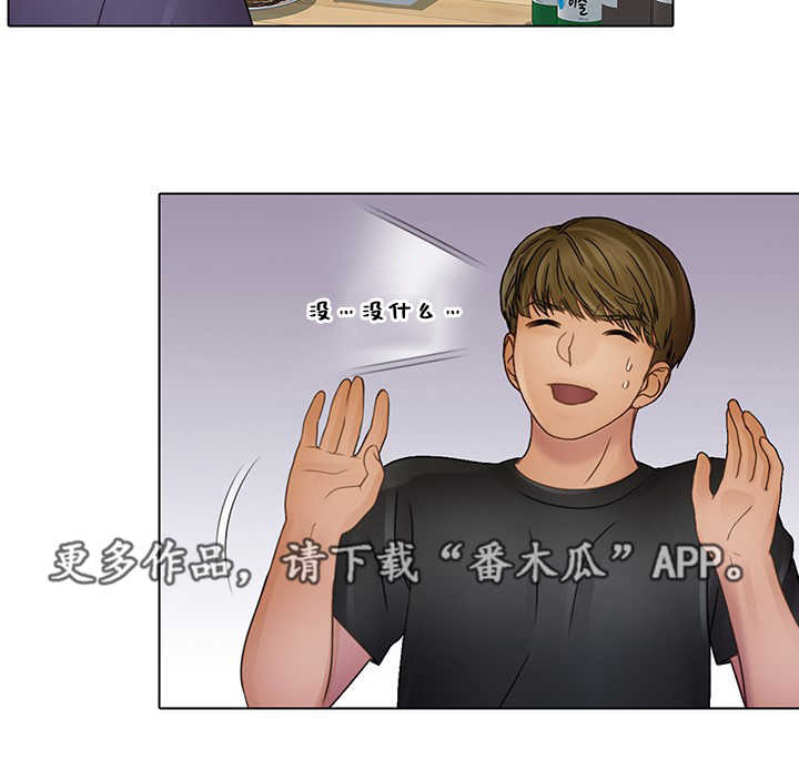 《破格招待》漫画最新章节第8章：唯一的坚持免费下拉式在线观看章节第【1】张图片