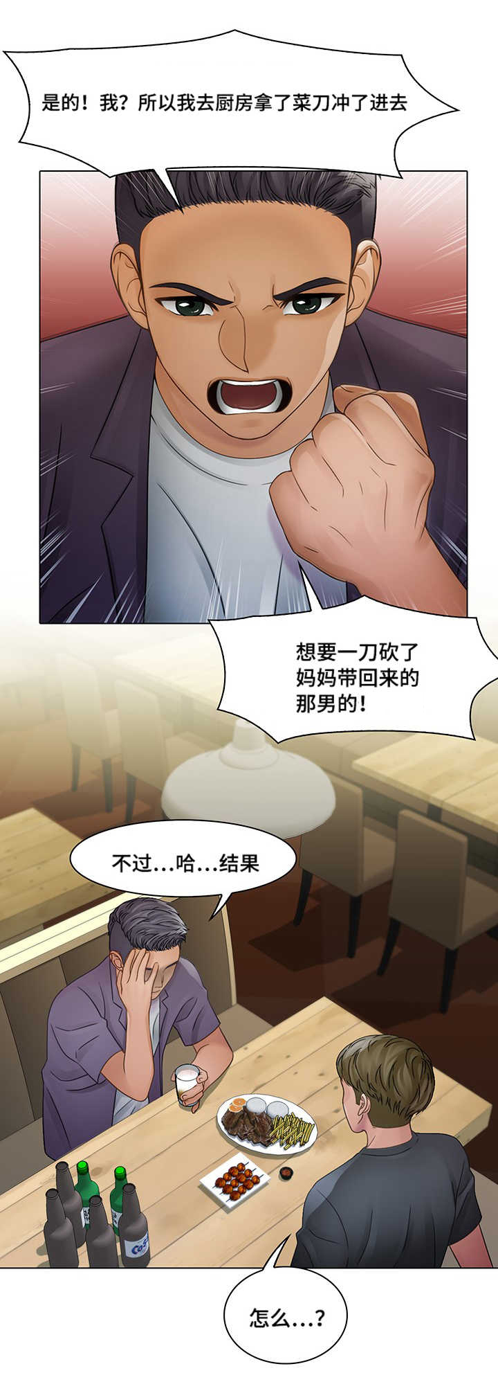 《破格招待》漫画最新章节第8章：唯一的坚持免费下拉式在线观看章节第【14】张图片