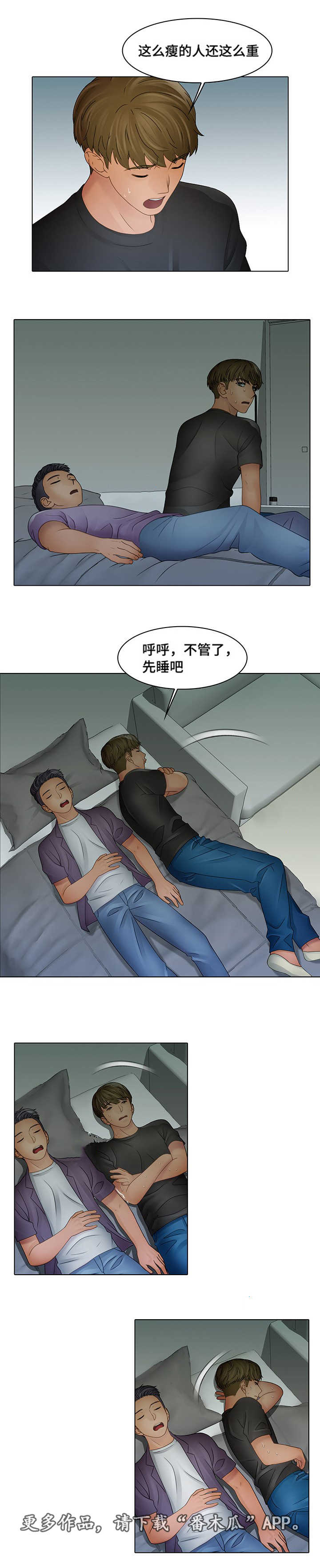 《破格招待》漫画最新章节第9章：家人免费下拉式在线观看章节第【2】张图片