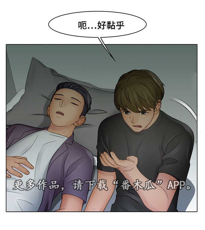 《破格招待》漫画最新章节第9章：家人免费下拉式在线观看章节第【1】张图片