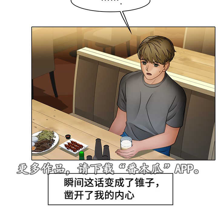 《破格招待》漫画最新章节第9章：家人免费下拉式在线观看章节第【6】张图片