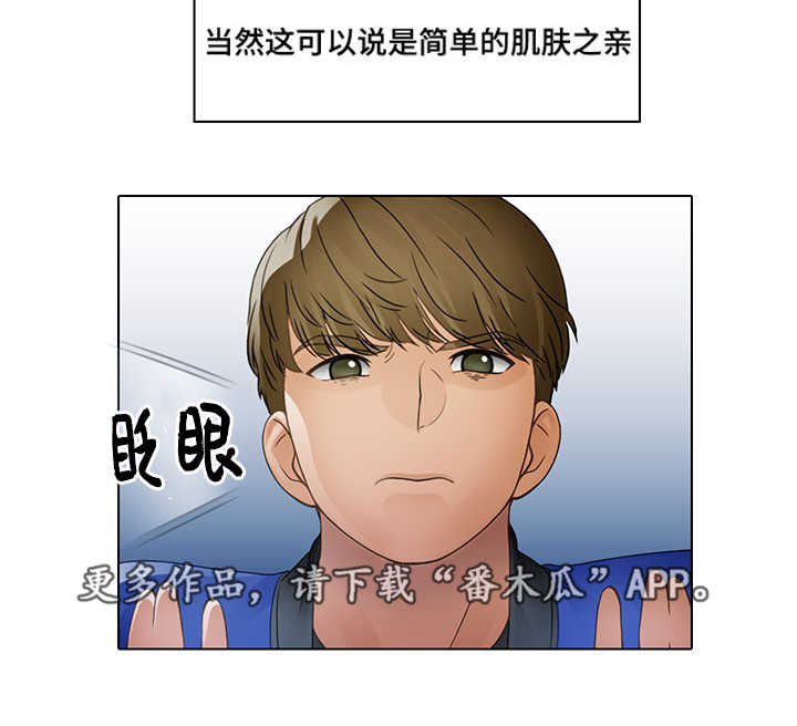 《破格招待》漫画最新章节第10章：豪车免费下拉式在线观看章节第【4】张图片