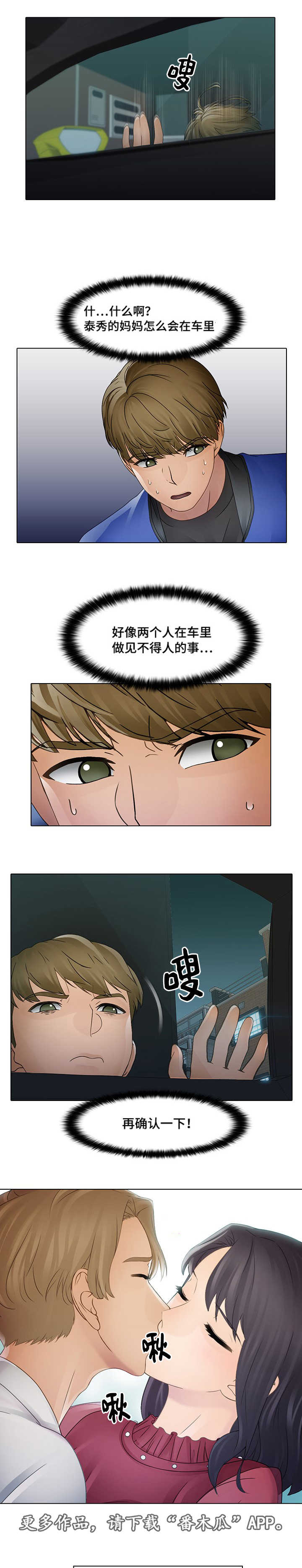 《破格招待》漫画最新章节第10章：豪车免费下拉式在线观看章节第【5】张图片