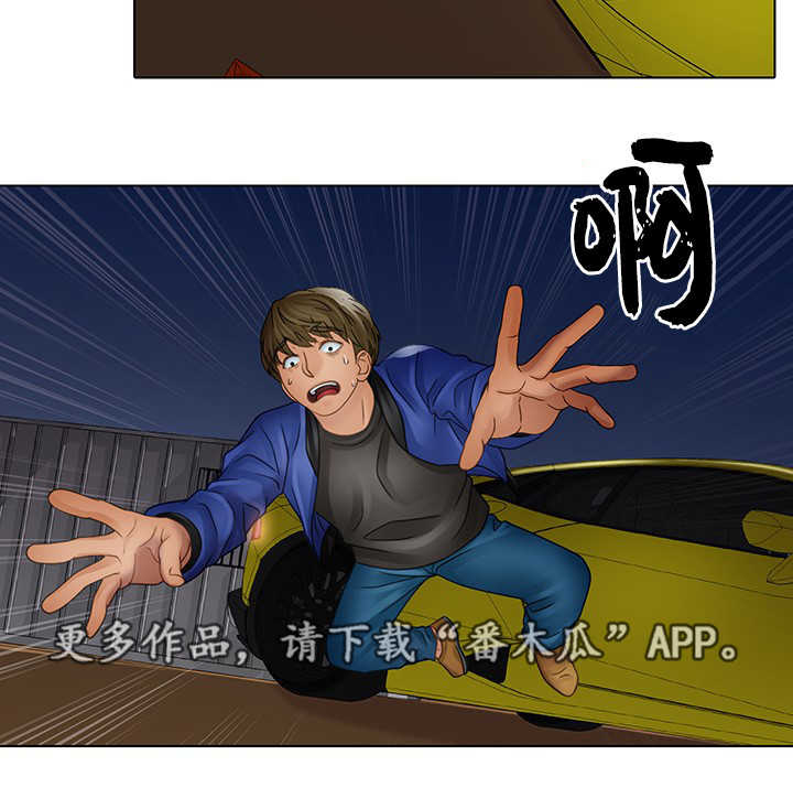 《破格招待》漫画最新章节第11章：野男人免费下拉式在线观看章节第【1】张图片