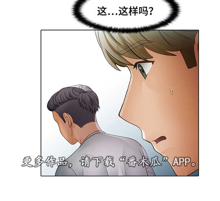 《破格招待》漫画最新章节第13章：毫无痕迹免费下拉式在线观看章节第【5】张图片