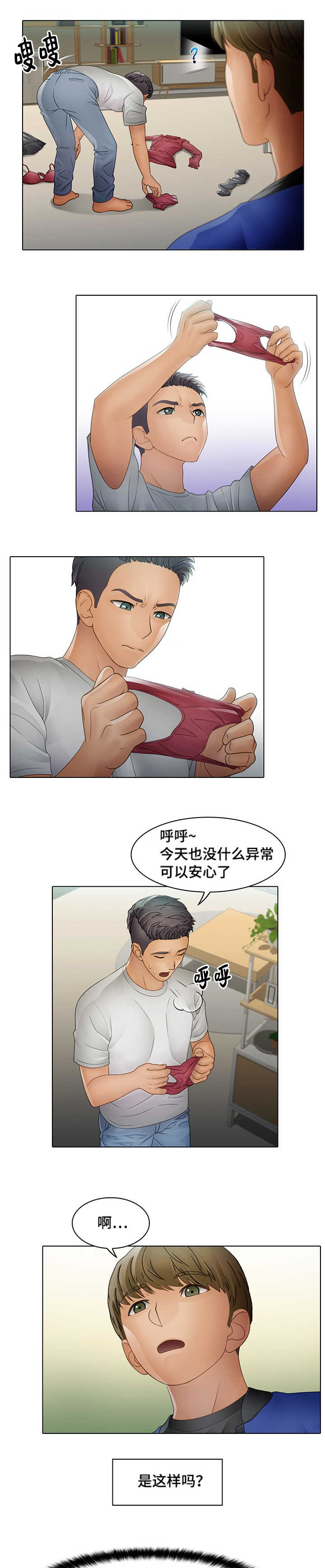 《破格招待》漫画最新章节第13章：毫无痕迹免费下拉式在线观看章节第【4】张图片