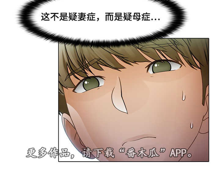 《破格招待》漫画最新章节第13章：毫无痕迹免费下拉式在线观看章节第【3】张图片