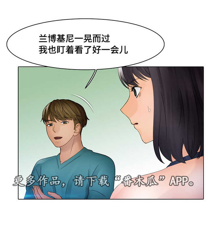 《破格招待》漫画最新章节第14章：我的正义免费下拉式在线观看章节第【3】张图片