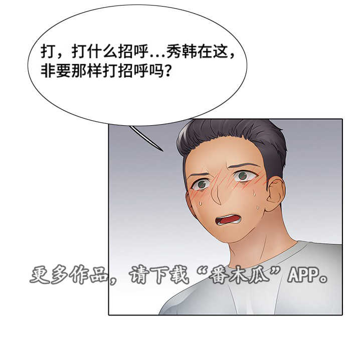 《破格招待》漫画最新章节第14章：我的正义免费下拉式在线观看章节第【10】张图片