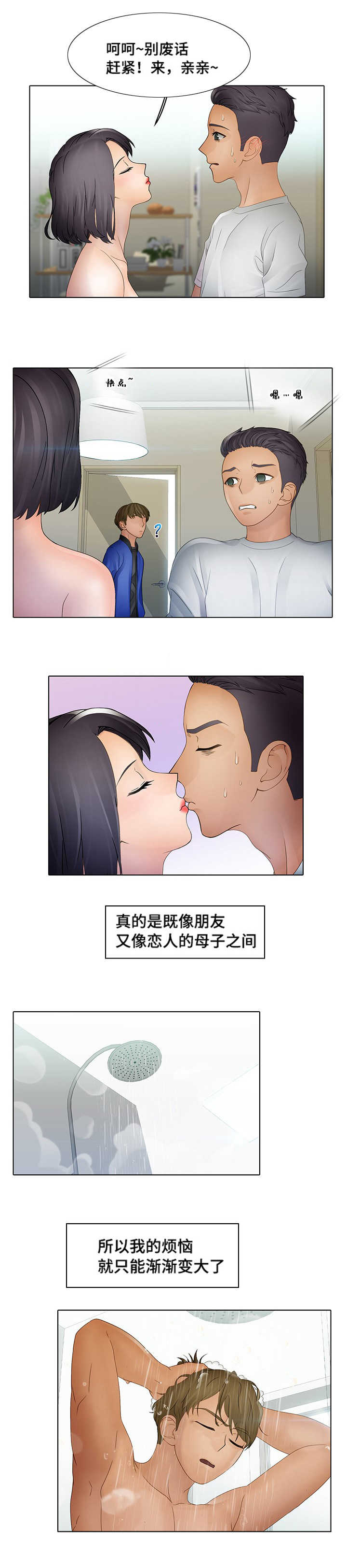 《破格招待》漫画最新章节第14章：我的正义免费下拉式在线观看章节第【9】张图片