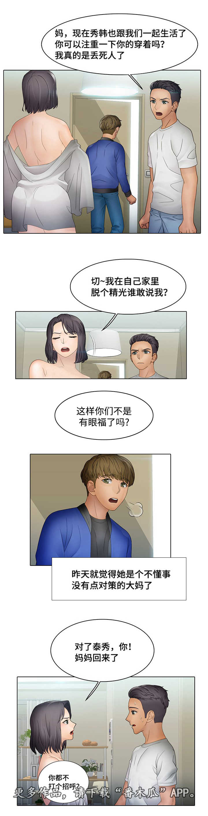 《破格招待》漫画最新章节第14章：我的正义免费下拉式在线观看章节第【11】张图片