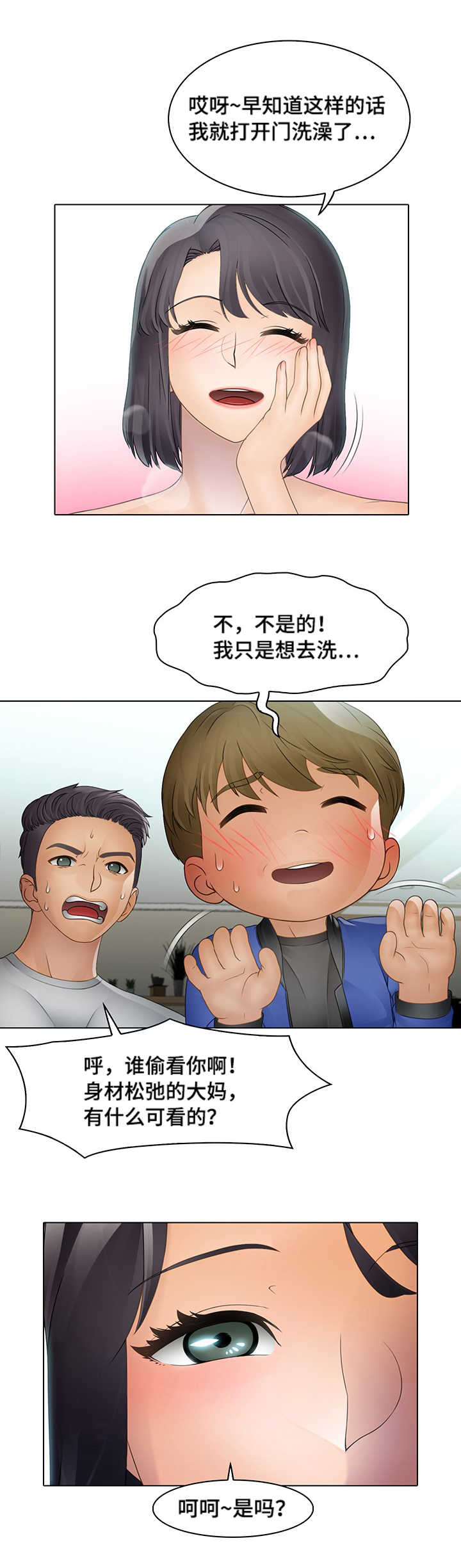 《破格招待》漫画最新章节第14章：我的正义免费下拉式在线观看章节第【14】张图片