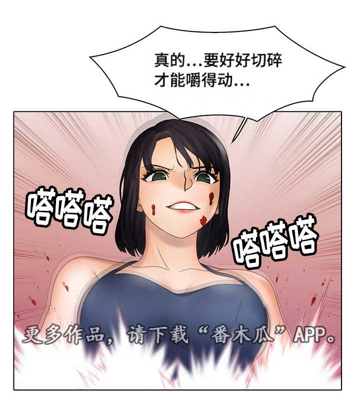 《破格招待》漫画最新章节第15章：恐惧免费下拉式在线观看章节第【7】张图片