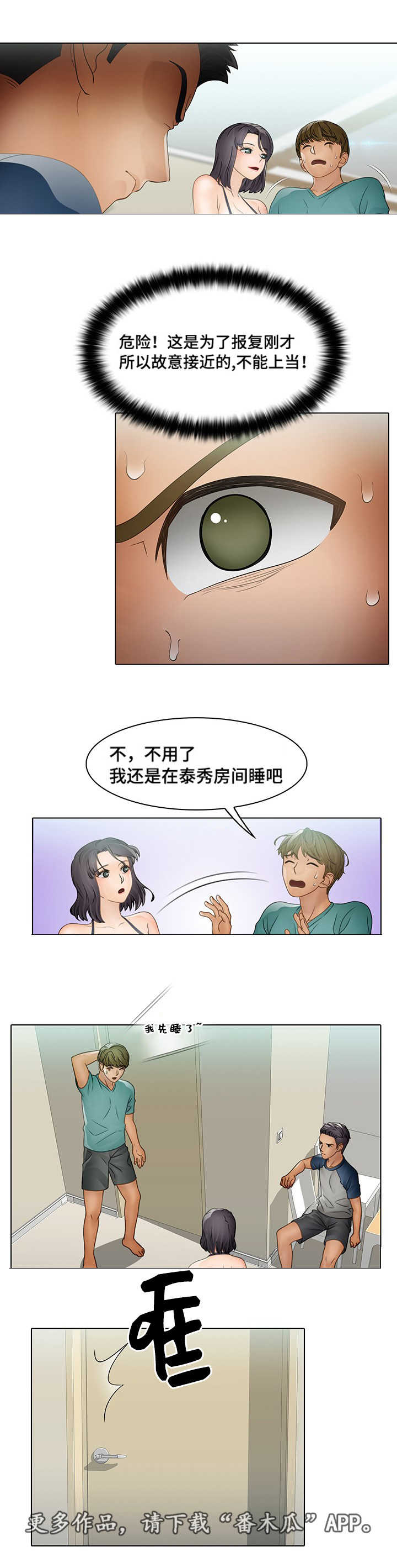 《破格招待》漫画最新章节第16章：九尾狐免费下拉式在线观看章节第【11】张图片