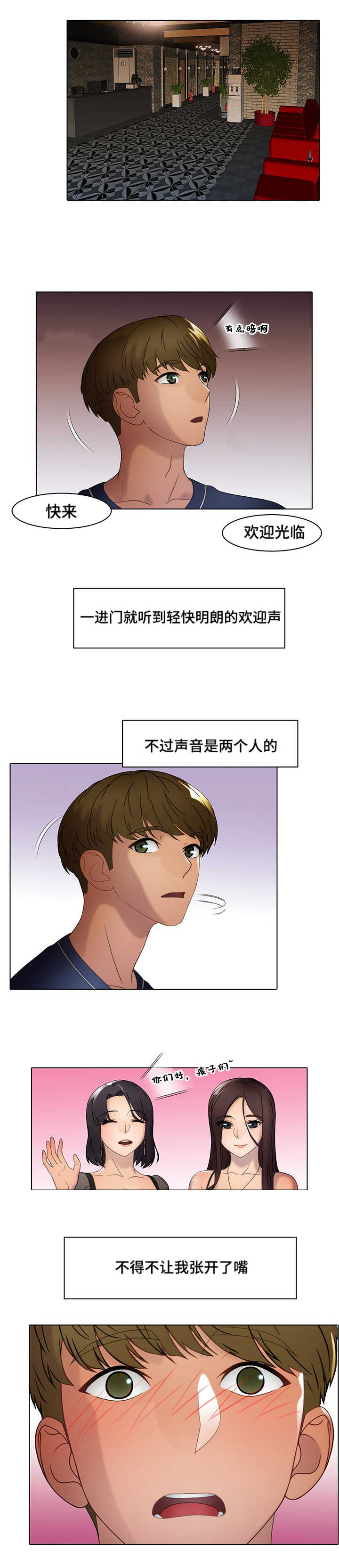 《破格招待》漫画最新章节第17章：特级服务免费下拉式在线观看章节第【7】张图片