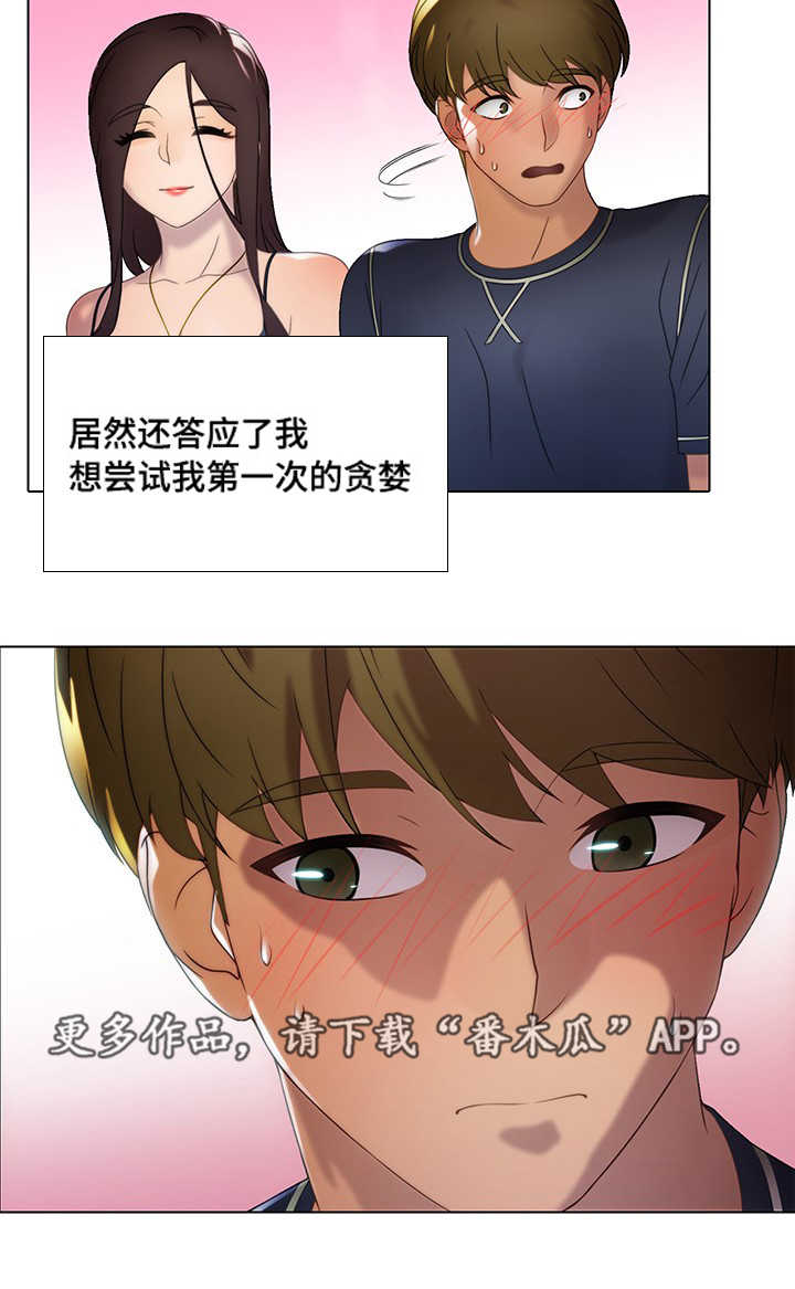 《破格招待》漫画最新章节第18章：陪酒免费下拉式在线观看章节第【6】张图片